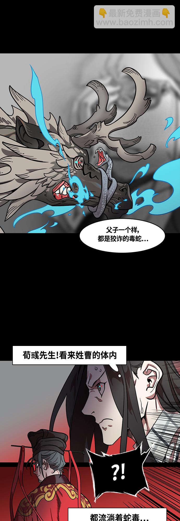 🍟摩登三国 [第408话] 入蜀-机灵的新员工，司马懿 第15页