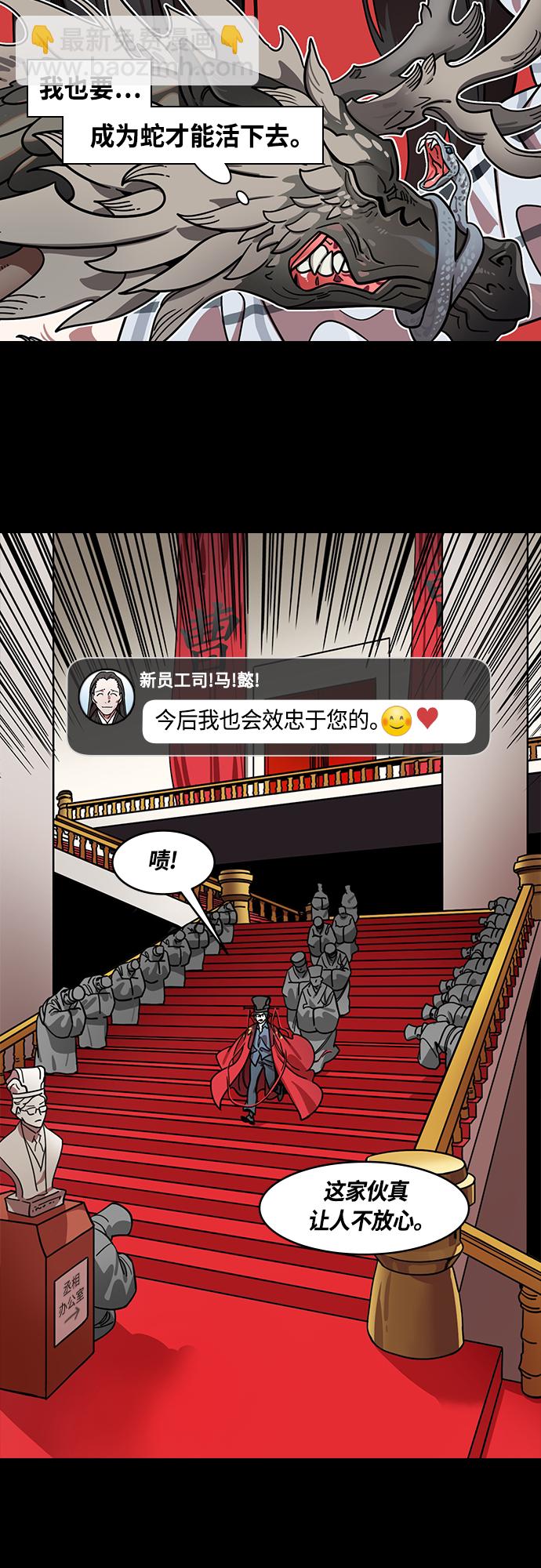 🍟摩登三国 [第408话] 入蜀-机灵的新员工，司马懿 第17页