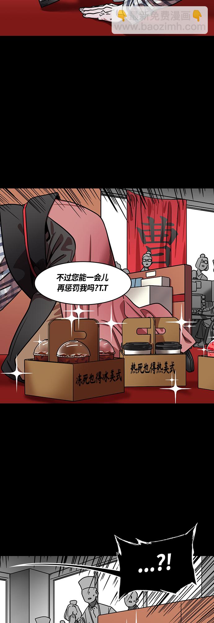 🍟摩登三国 [第408话] 入蜀-机灵的新员工，司马懿 第3页
