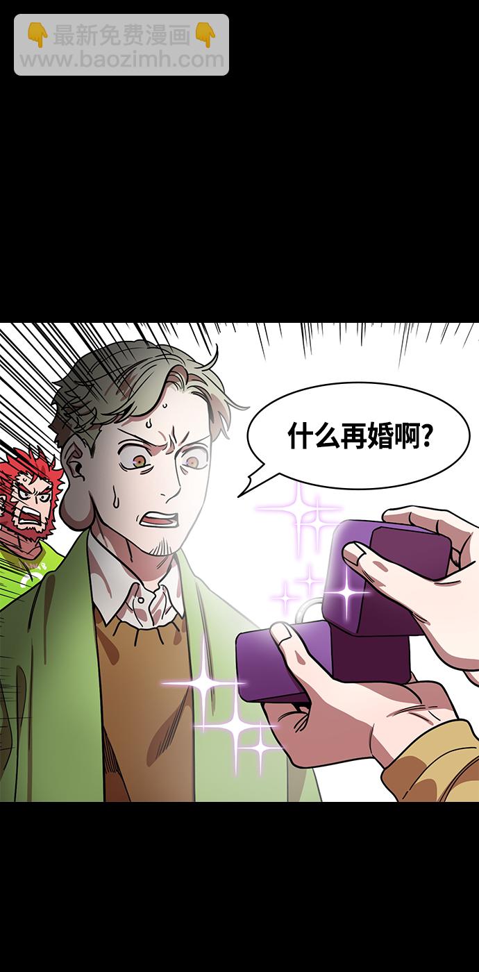 🍟摩登三国 [第410话] 入蜀-刘备再婚（2）周瑜患病 第19页