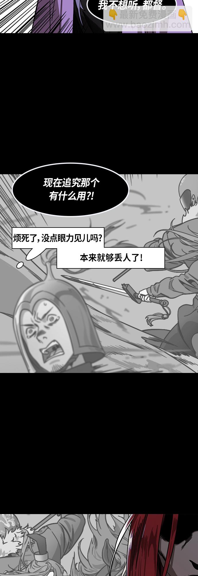🍟摩登三国 [第410话] 入蜀-刘备再婚（2）周瑜患病 第3页
