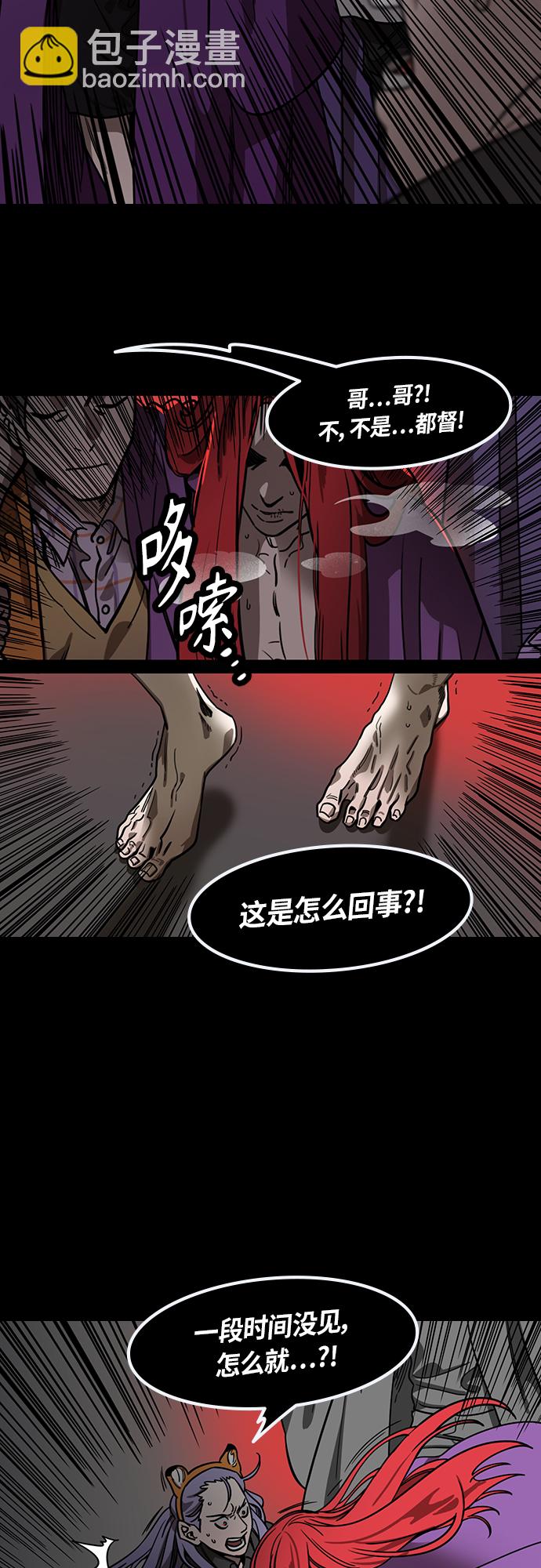 🍟摩登三国 [第410话] 入蜀-刘备再婚（2）周瑜患病 第6页