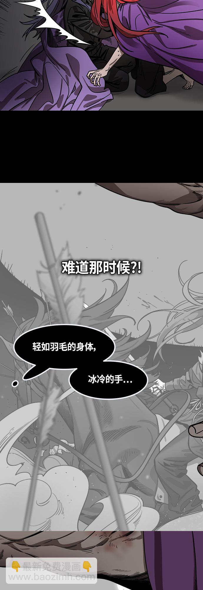 🍟摩登三国 [第410话] 入蜀-刘备再婚（2）周瑜患病 第7页