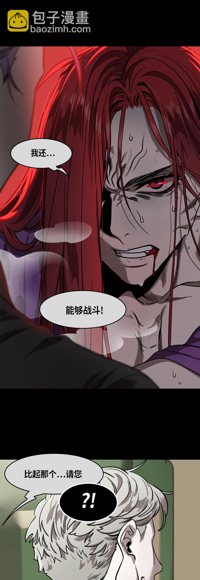 🍟摩登三国 [第410话] 入蜀-刘备再婚（2）周瑜患病 第9页