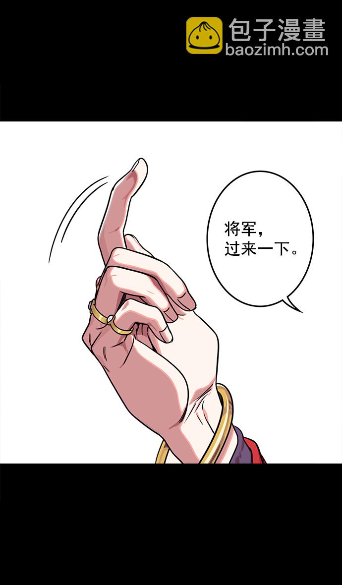 🍟摩登三国 [第42话] 十常侍之乱—要活下来 第10页