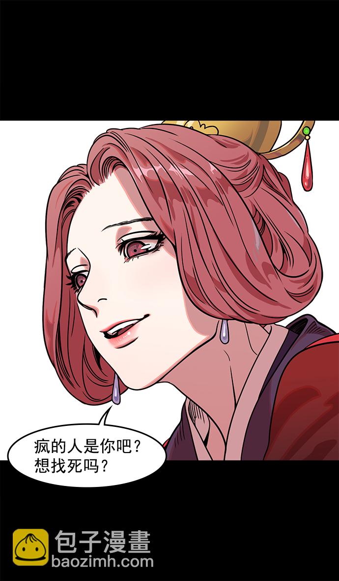 🍟摩登三国 [第42话] 十常侍之乱—要活下来 第12页