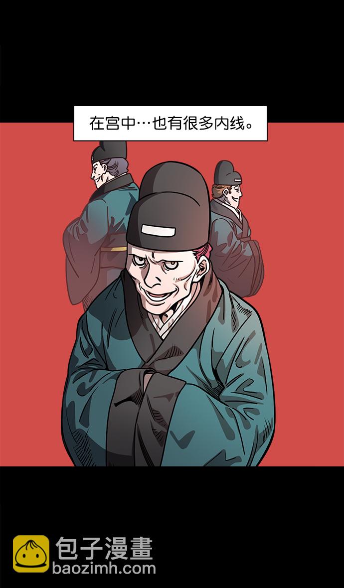 🍟摩登三国 [第42话] 十常侍之乱—要活下来 第17页