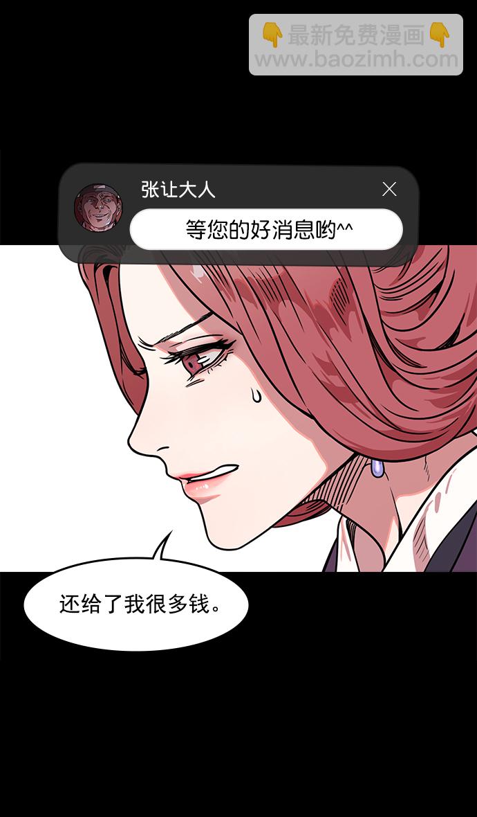 🍟摩登三国 [第42话] 十常侍之乱—要活下来 第18页