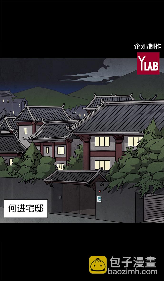 🍟摩登三国 [第42话] 十常侍之乱—要活下来 第2页