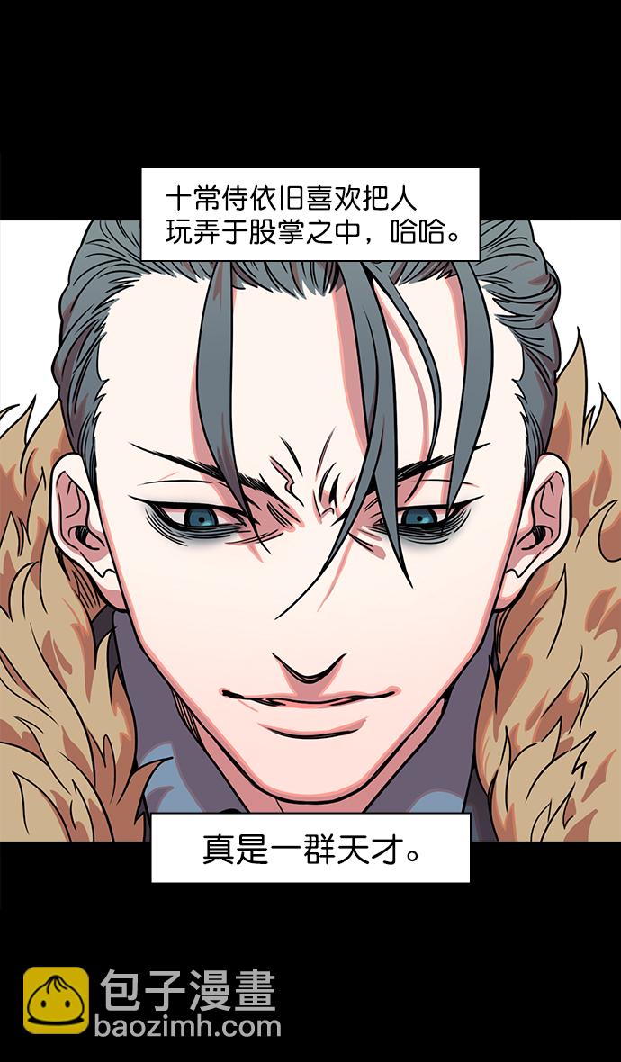 🍟摩登三国 [第42话] 十常侍之乱—要活下来 第21页