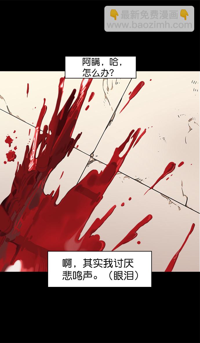 🍟摩登三国 [第42话] 十常侍之乱—要活下来 第25页