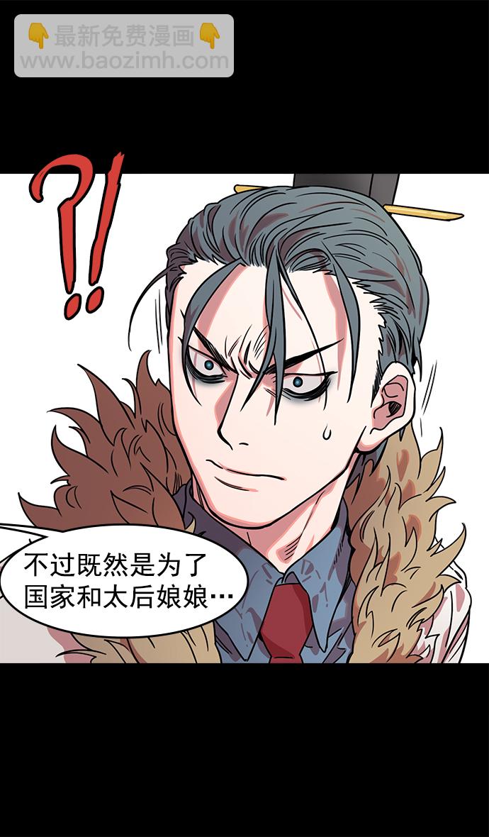 🍟摩登三国 [第42话] 十常侍之乱—要活下来 第26页