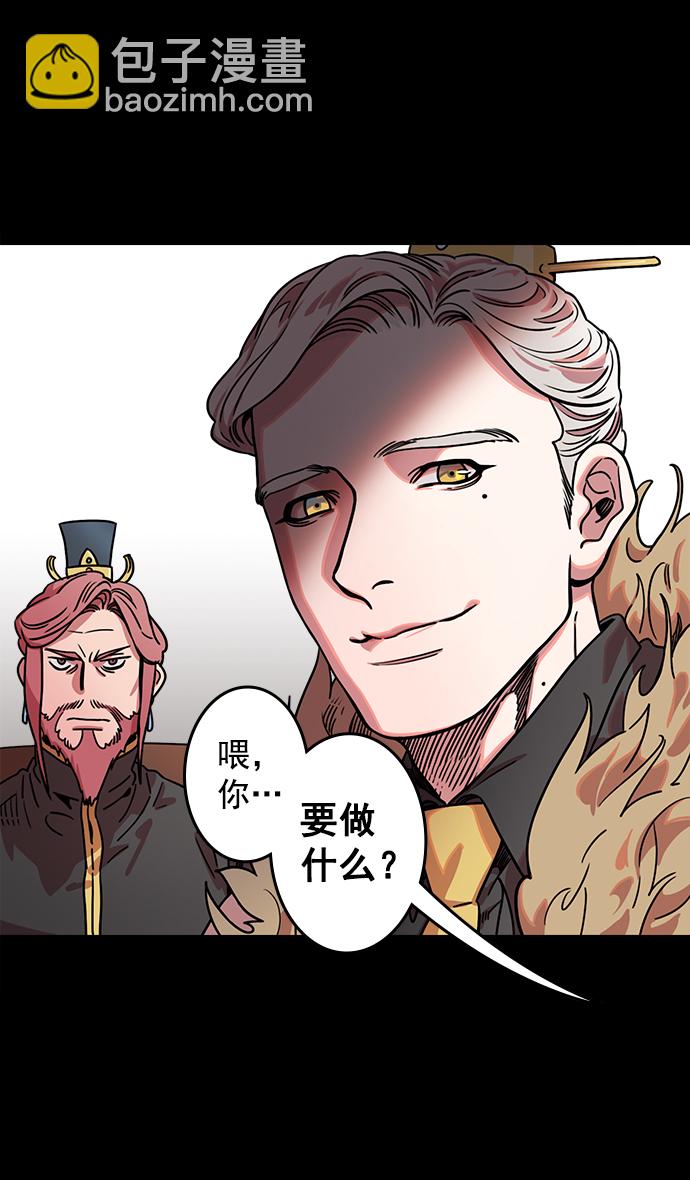 🍟摩登三国 [第42话] 十常侍之乱—要活下来 第27页