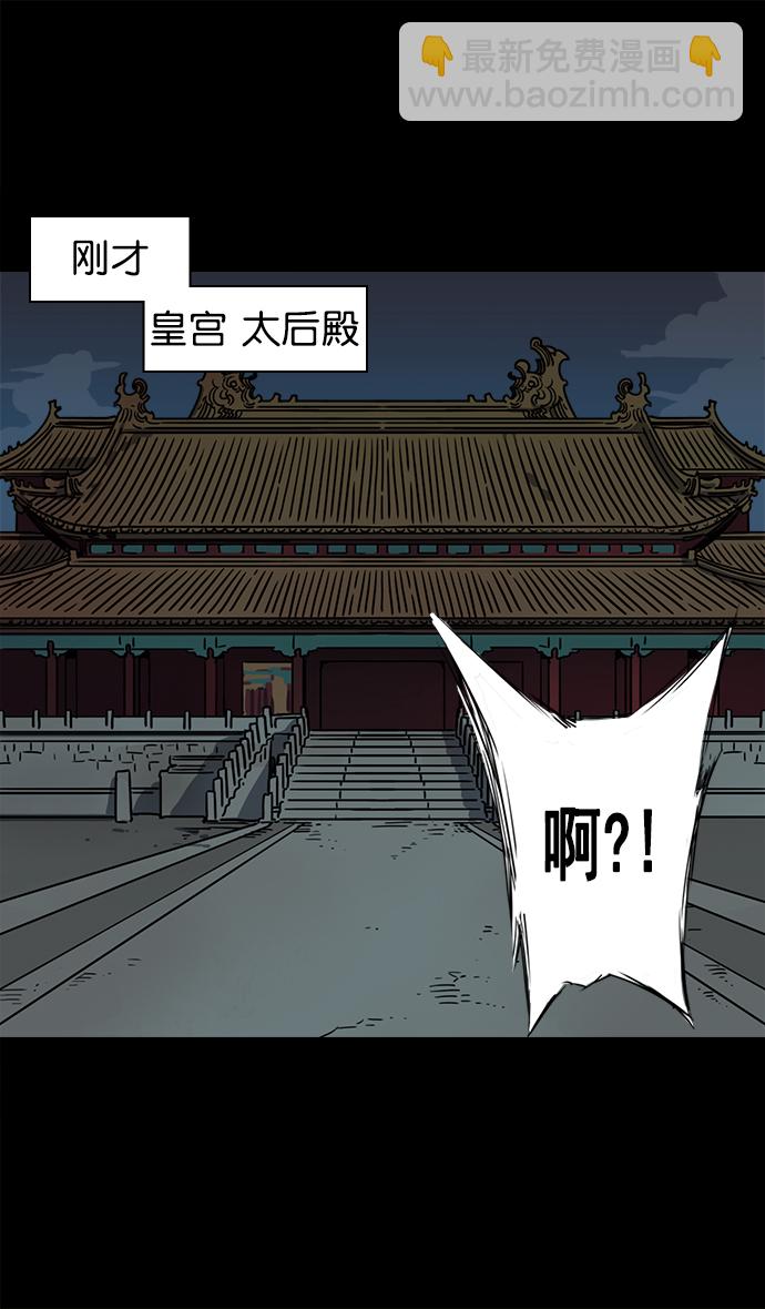 🍟摩登三国 [第42话] 十常侍之乱—要活下来 第7页