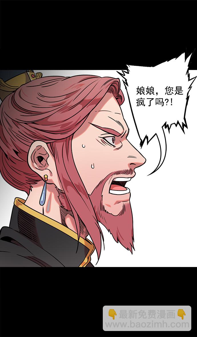🍟摩登三国 [第42话] 十常侍之乱—要活下来 第8页