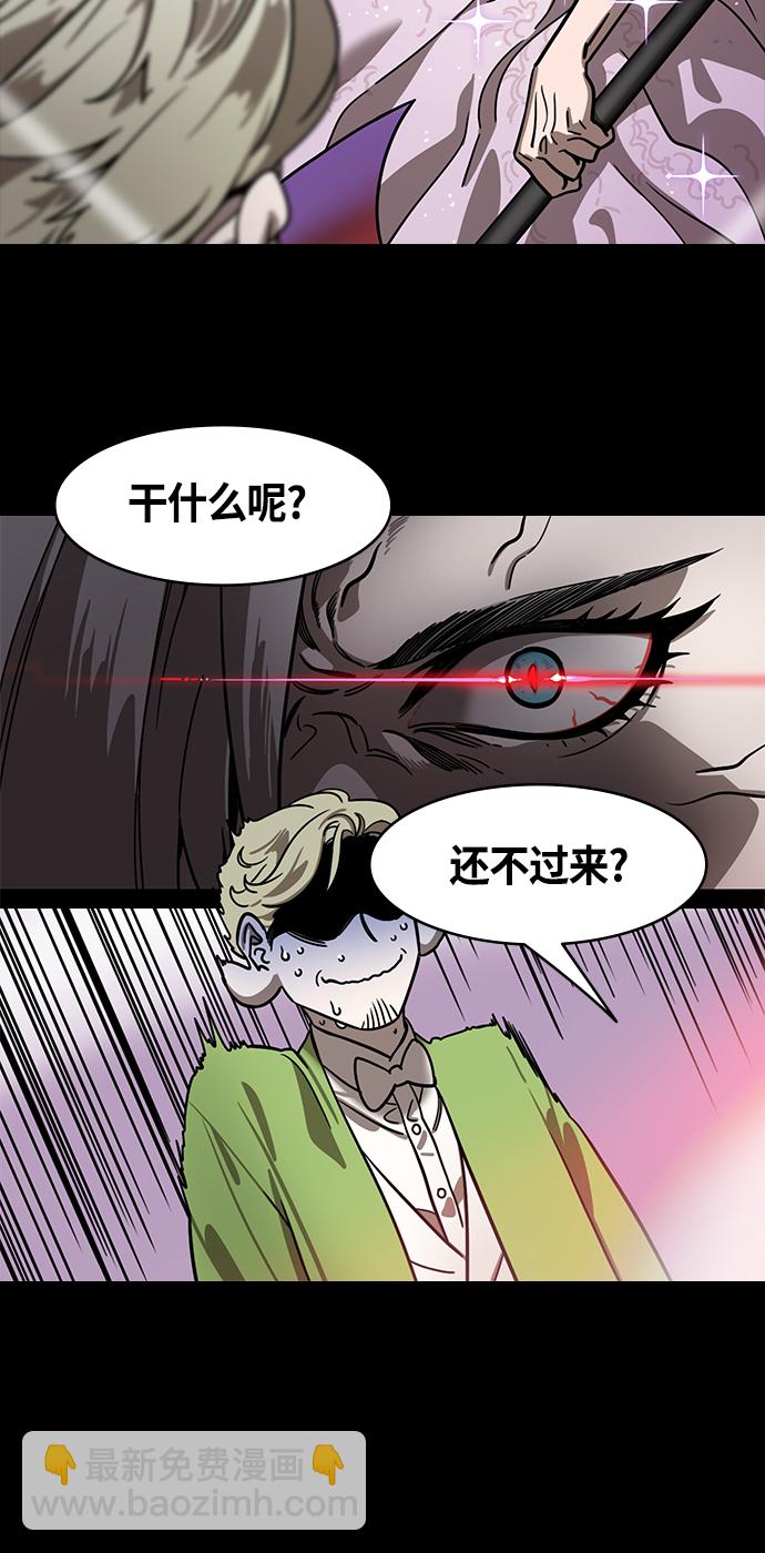 🍟摩登三国 [第412话] 入蜀-刘备再婚（4）可怕的新婚之夜 第19页