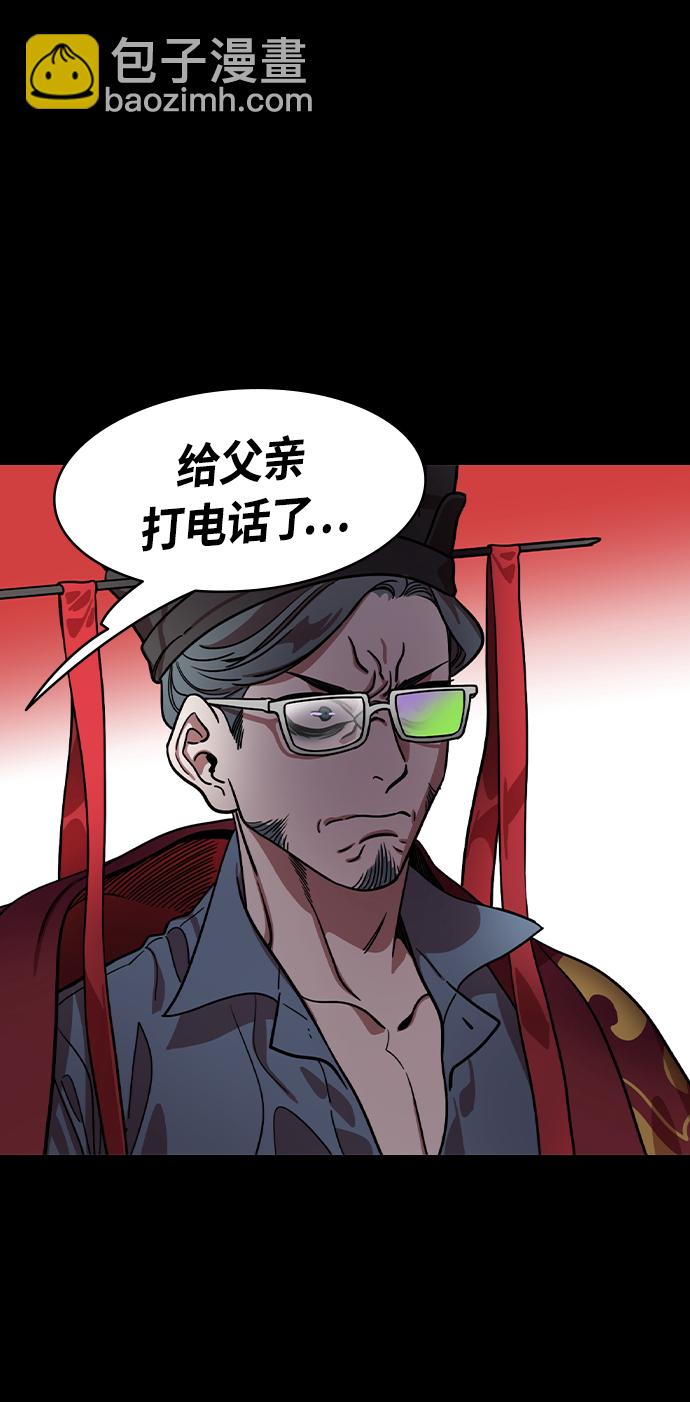 🍟摩登三国 [第414话] 入蜀-要杀妹妹的孙权 第19页