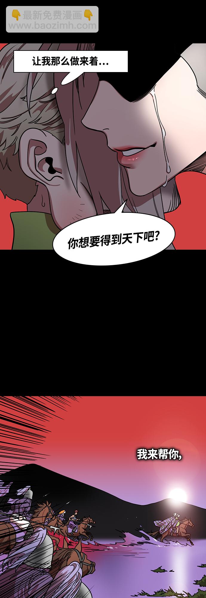 🍟摩登三国 [第414话] 入蜀-要杀妹妹的孙权 第5页