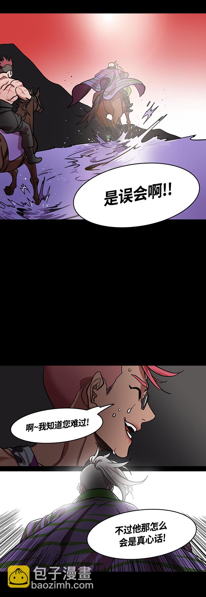 🍟摩登三国 [第414话] 入蜀-要杀妹妹的孙权 第8页