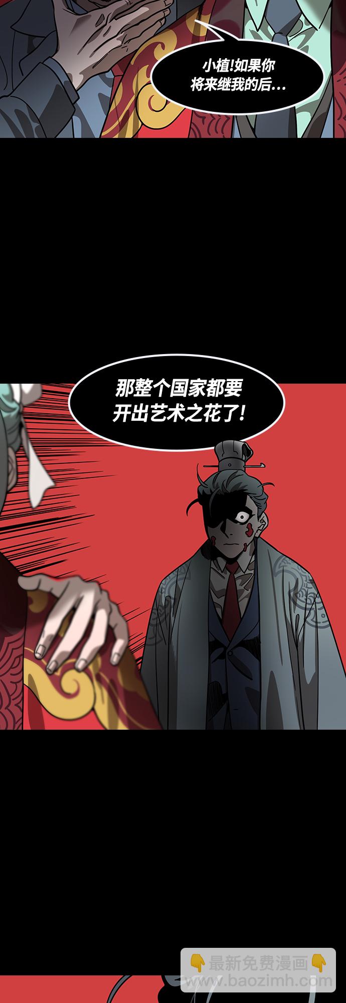 🍟摩登三国 [第416话] 入蜀-周瑜吐血 第10页