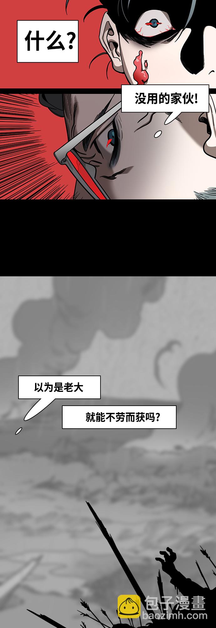 🍟摩登三国 [第416话] 入蜀-周瑜吐血 第11页