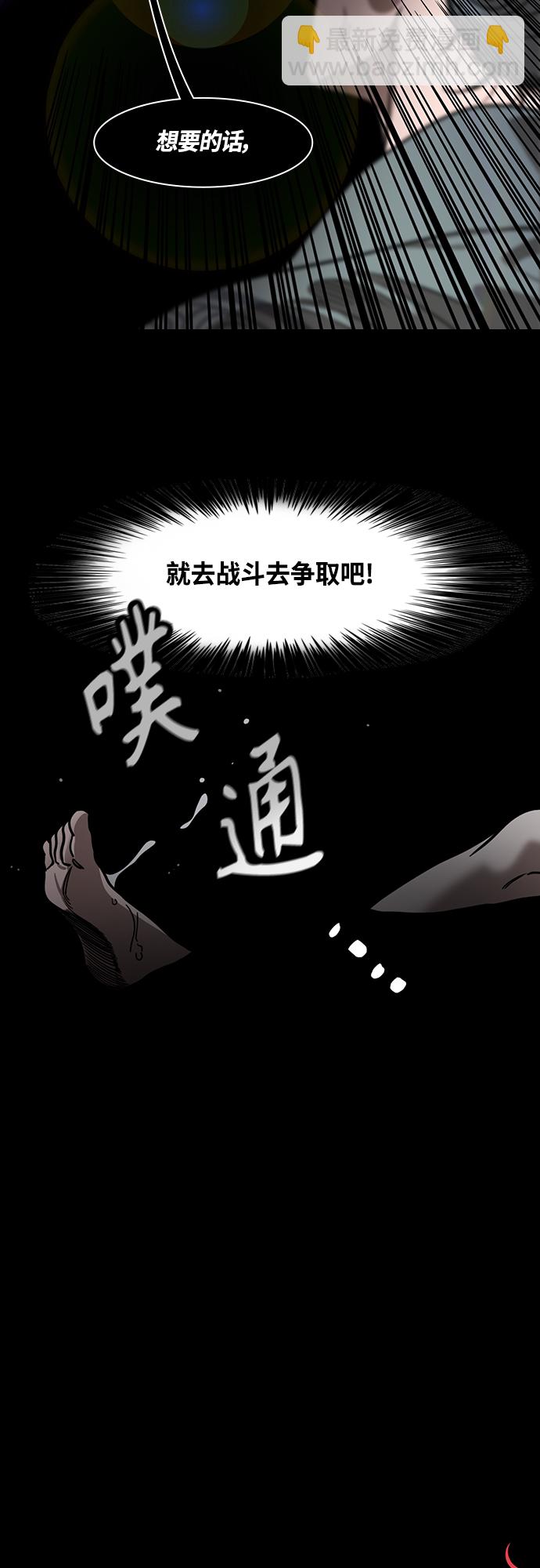 🍟摩登三国 [第416话] 入蜀-周瑜吐血 第13页