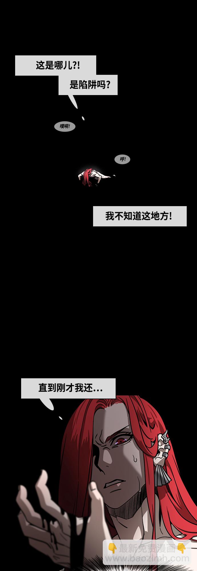 🍟摩登三国 [第416话] 入蜀-周瑜吐血 第15页