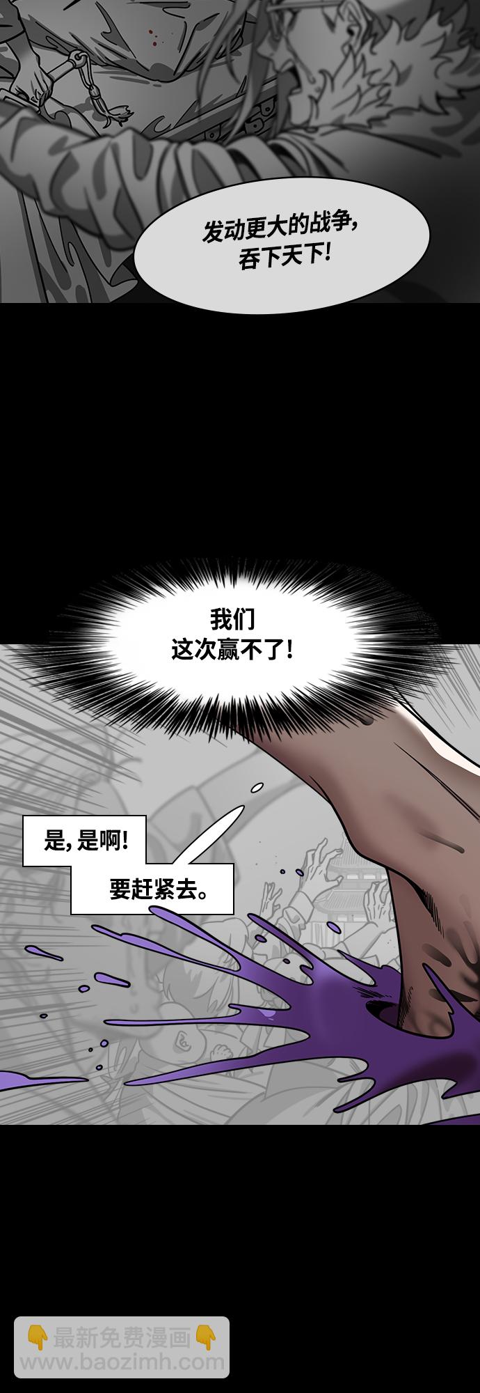 🍟摩登三国 [第416话] 入蜀-周瑜吐血 第17页