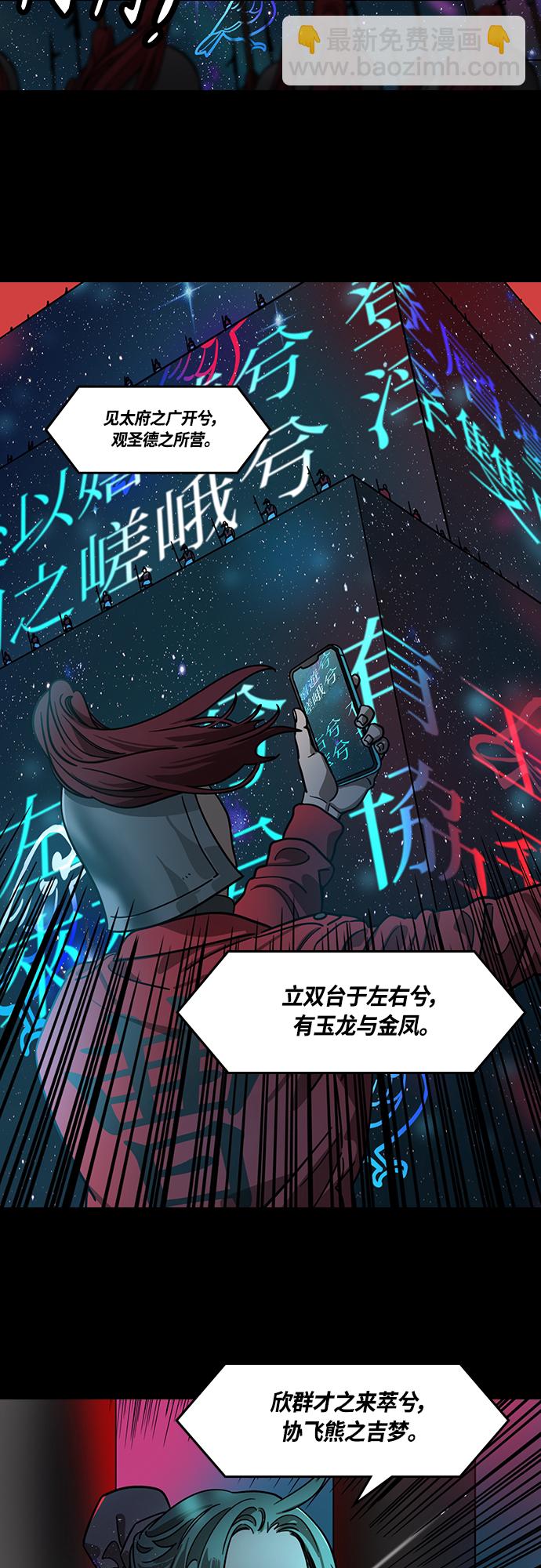🍟摩登三国 [第416话] 入蜀-周瑜吐血 第3页