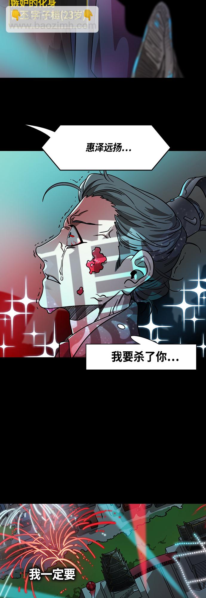 🍟摩登三国 [第416话] 入蜀-周瑜吐血 第6页