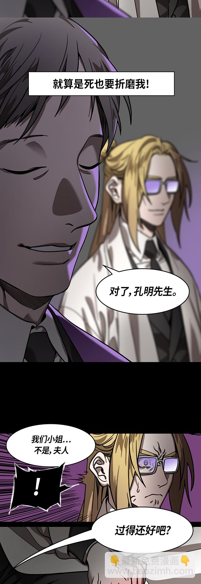 🍟摩登三国 [第418话] 入蜀-诸葛亮去周瑜葬礼 第12页