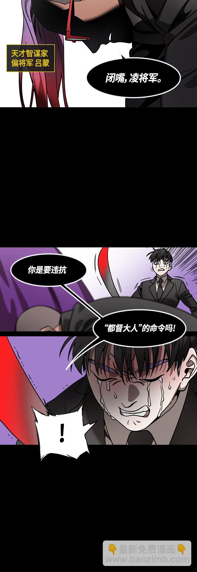 🍟摩登三国 [第418话] 入蜀-诸葛亮去周瑜葬礼 第7页