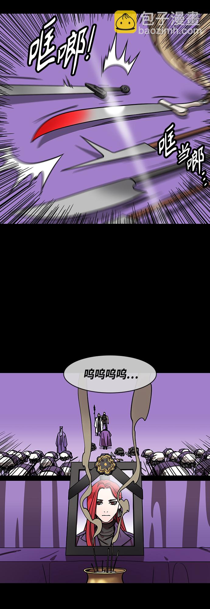 🍟摩登三国 [第418话] 入蜀-诸葛亮去周瑜葬礼 第8页
