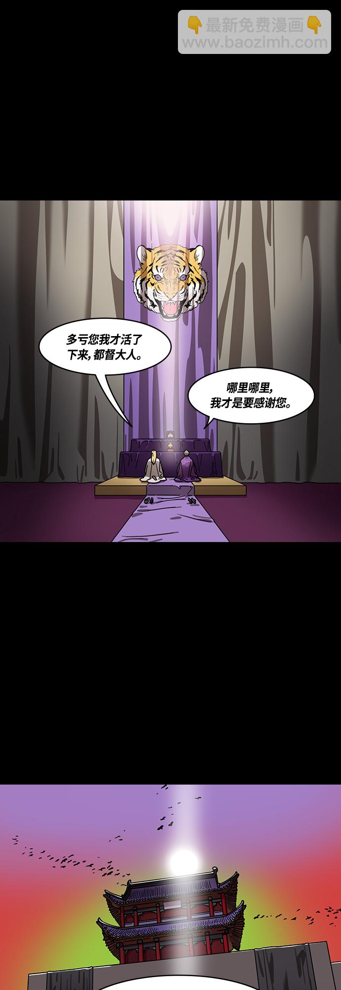 🍟摩登三国 [第418话] 入蜀-诸葛亮去周瑜葬礼 第9页