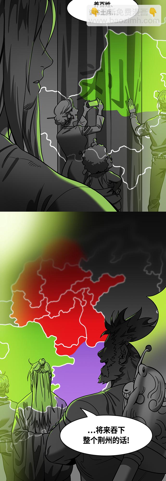 🍟摩登三国 [第420话] 入蜀-白狮子，马超 第11页