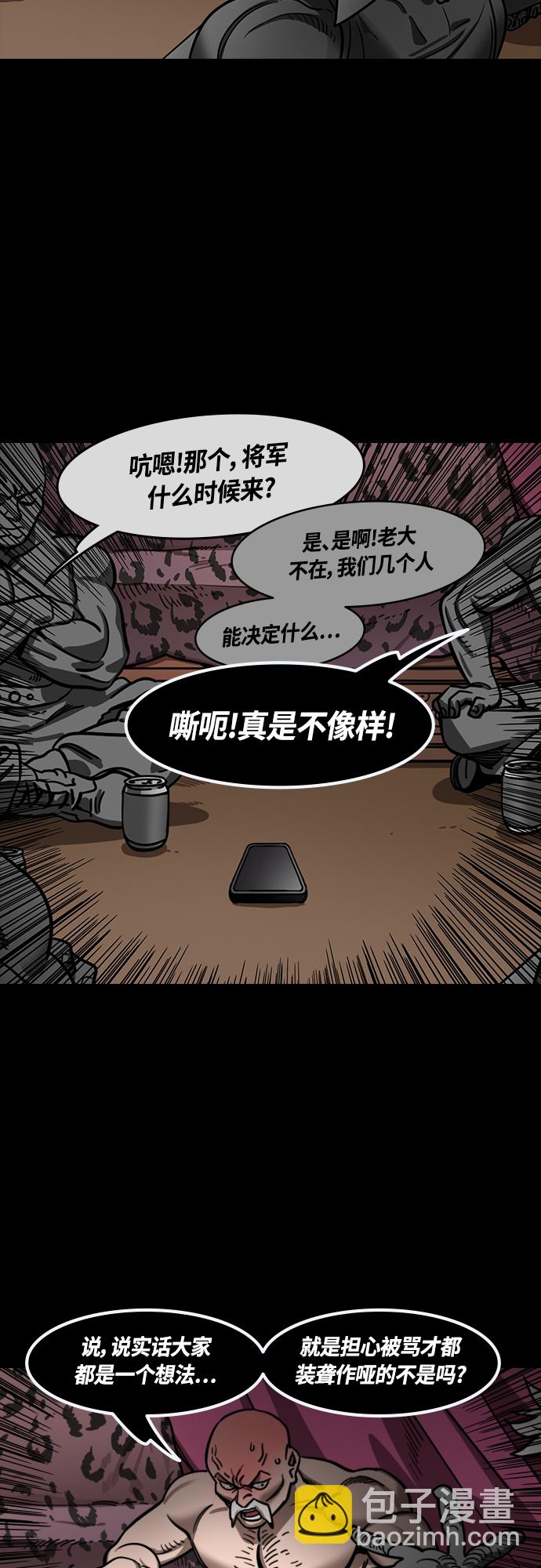 🍟摩登三国 [第420话] 入蜀-白狮子，马超 第16页