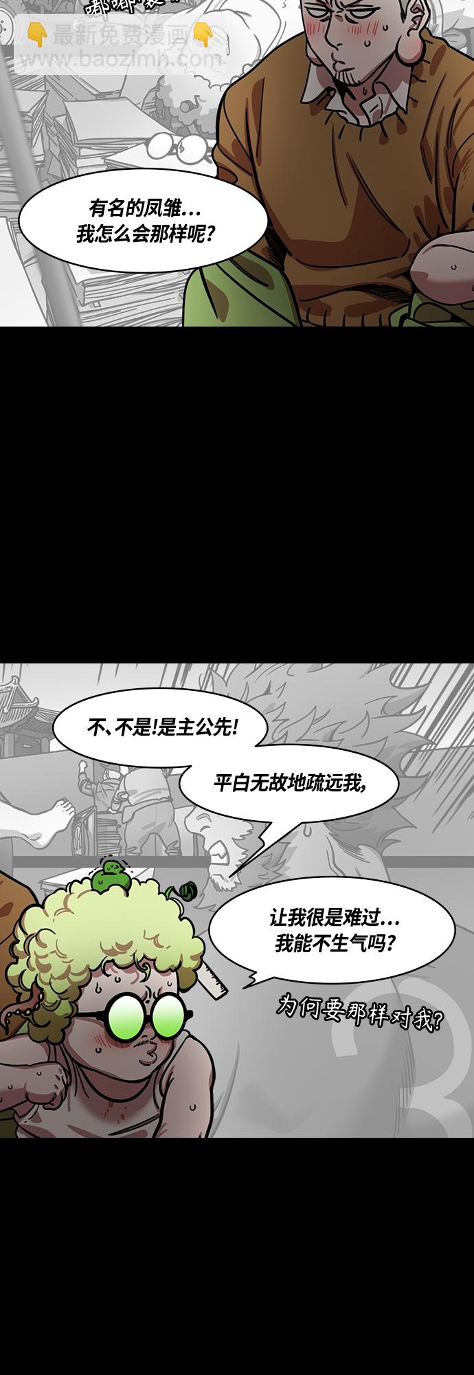 🍟摩登三国 [第420话] 入蜀-白狮子，马超 第4页