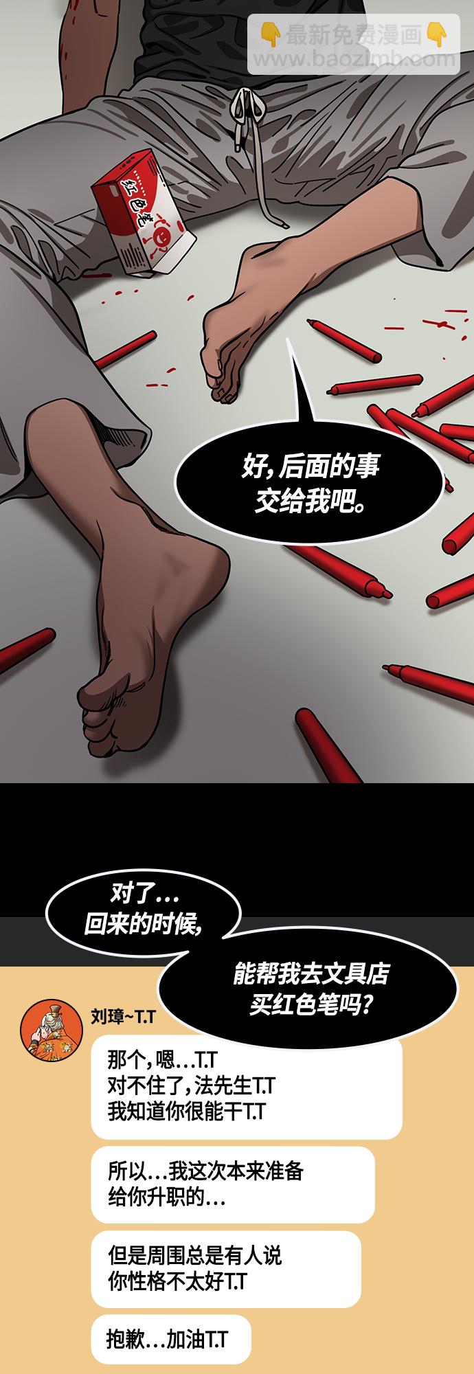 🍟摩登三国 [第422话] 入蜀-天才法正，得刘备 第15页