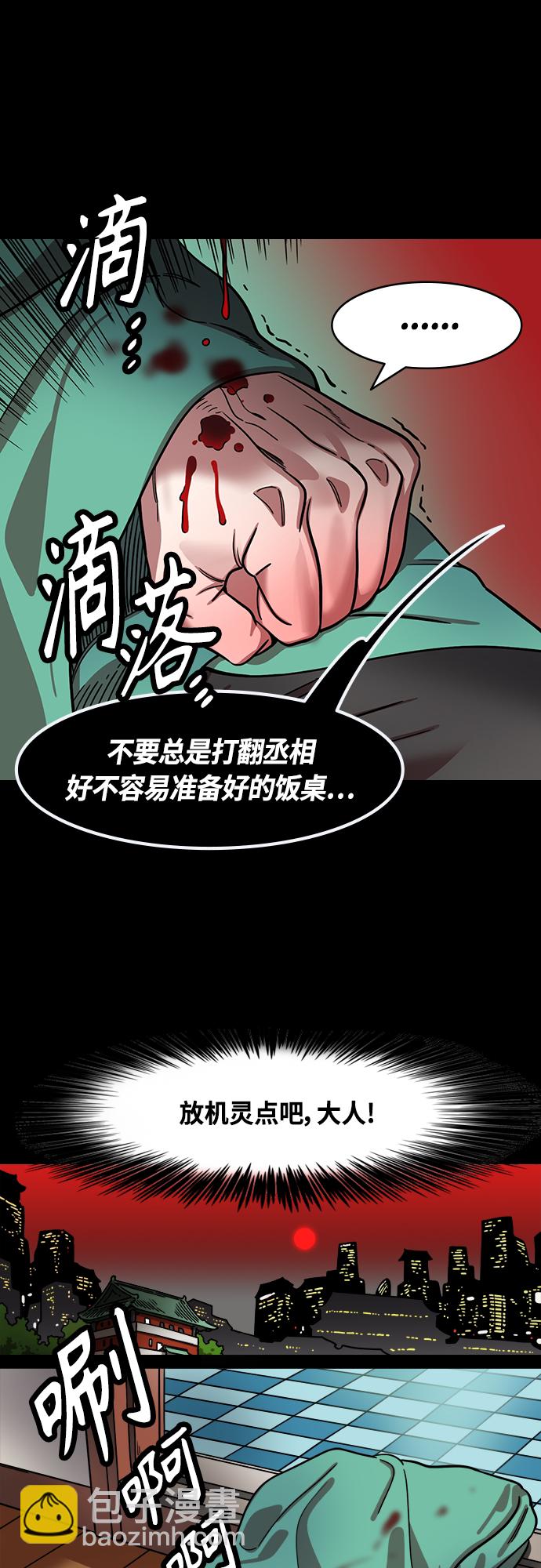 🍟摩登三国 [第424话] 入蜀-空食盒(1) 曹操女儿❤荀彧儿子 第12页