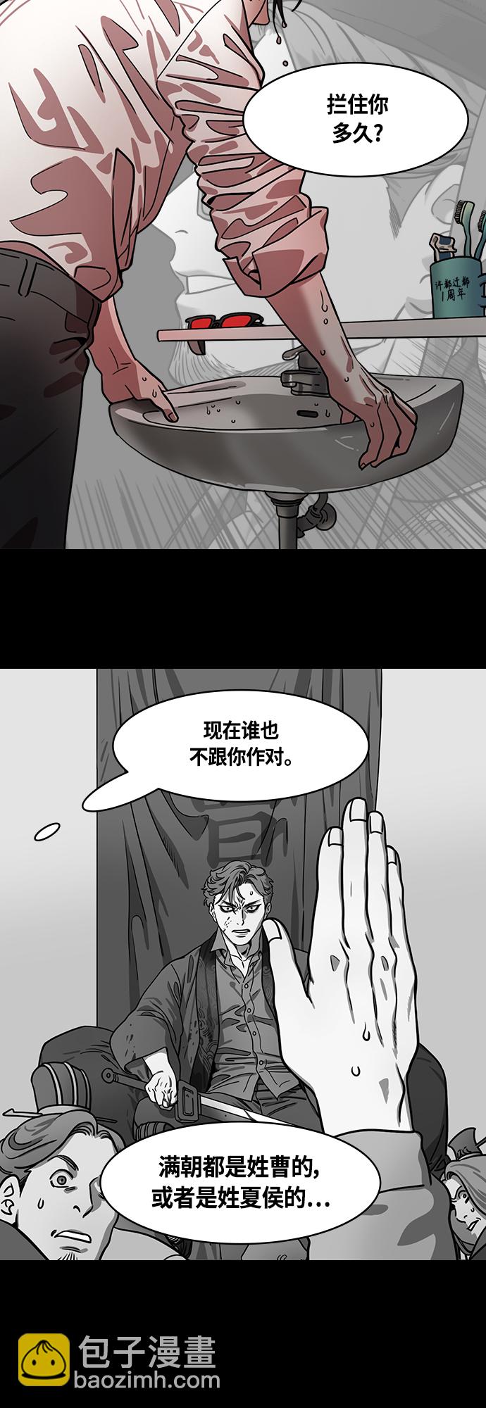 🍟摩登三国 [第424话] 入蜀-空食盒(1) 曹操女儿❤荀彧儿子 第14页
