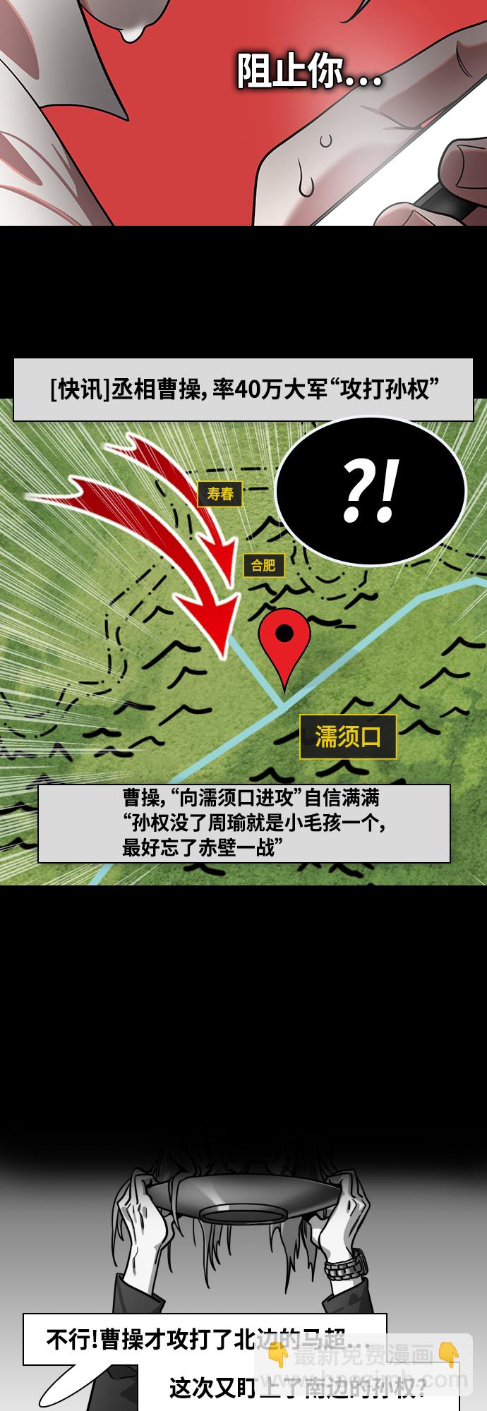 🍟摩登三国 [第424话] 入蜀-空食盒(1) 曹操女儿❤荀彧儿子 第16页