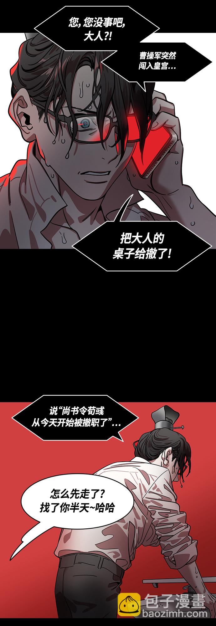 🍟摩登三国 [第424话] 入蜀-空食盒(1) 曹操女儿❤荀彧儿子 第18页