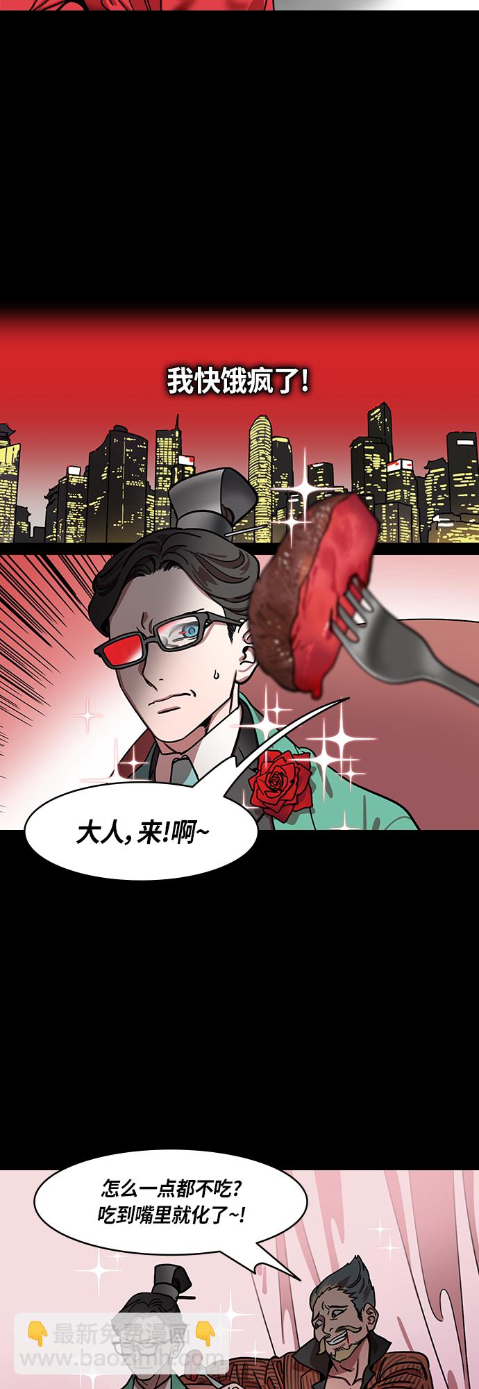 🍟摩登三国 [第424话] 入蜀-空食盒(1) 曹操女儿❤荀彧儿子 第6页