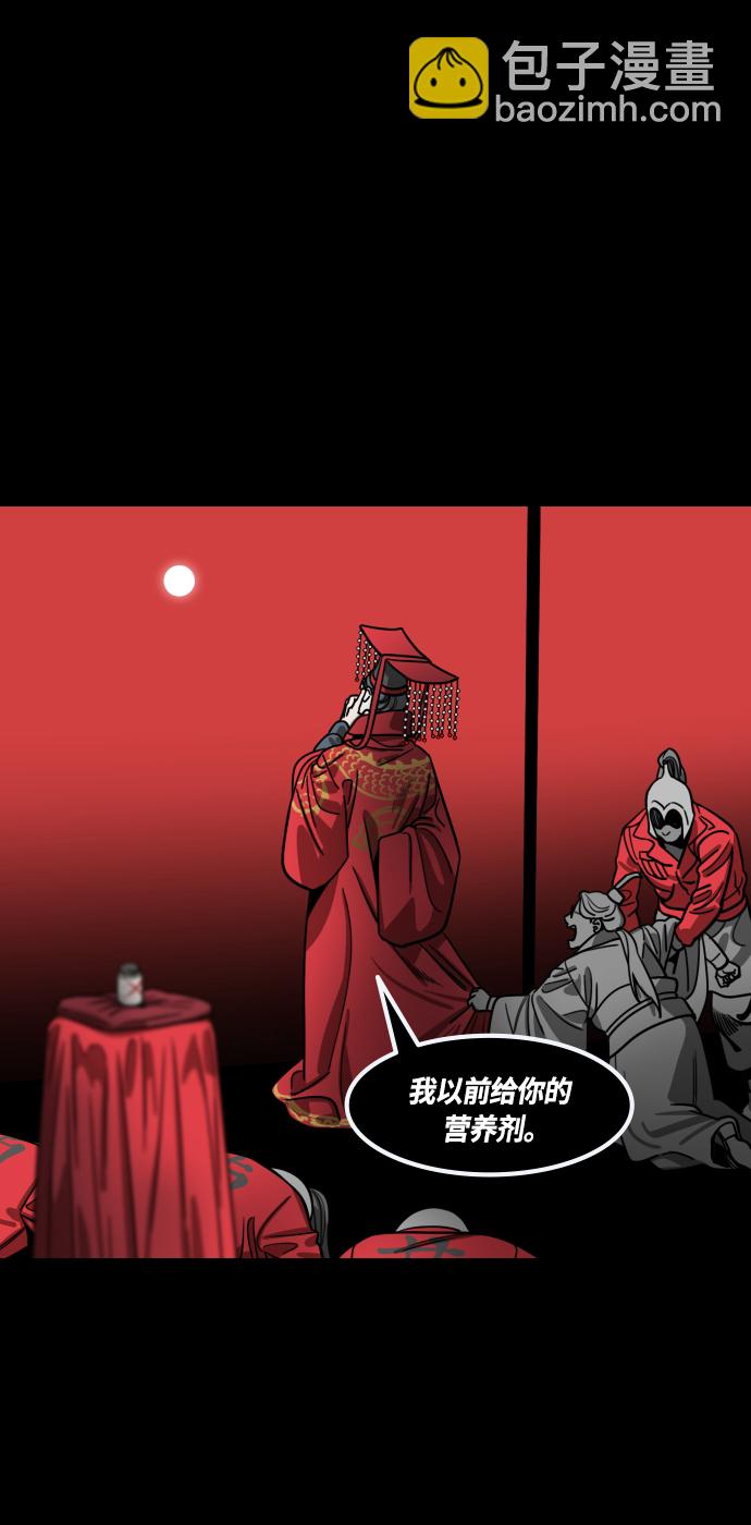 🍟摩登三国 [第426话] 入蜀-空食盒（3）荀彧收到的礼物 第19页