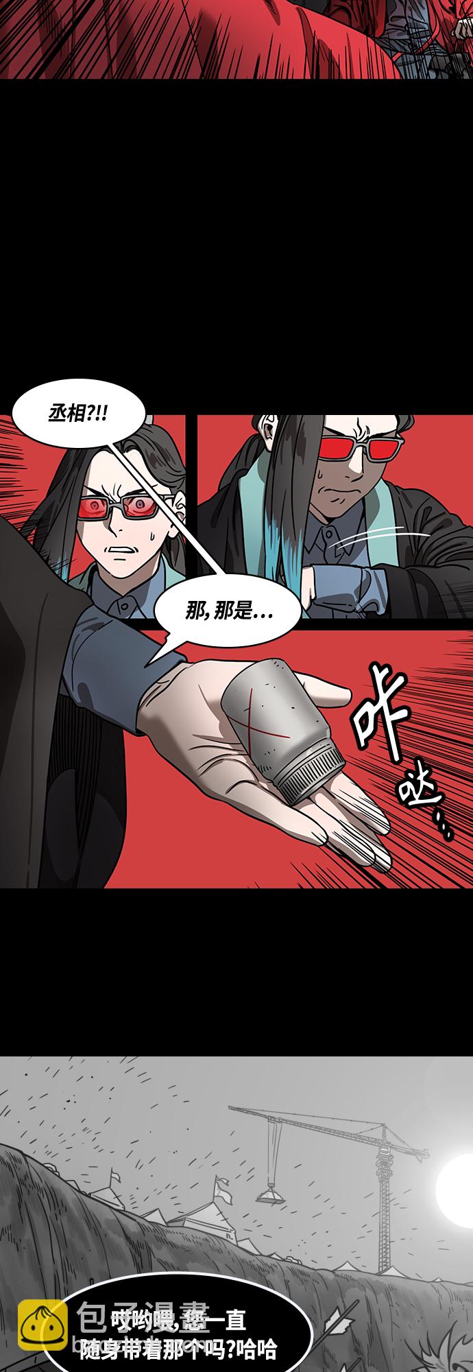🍟摩登三国 [第426话] 入蜀-空食盒（3）荀彧收到的礼物 第3页