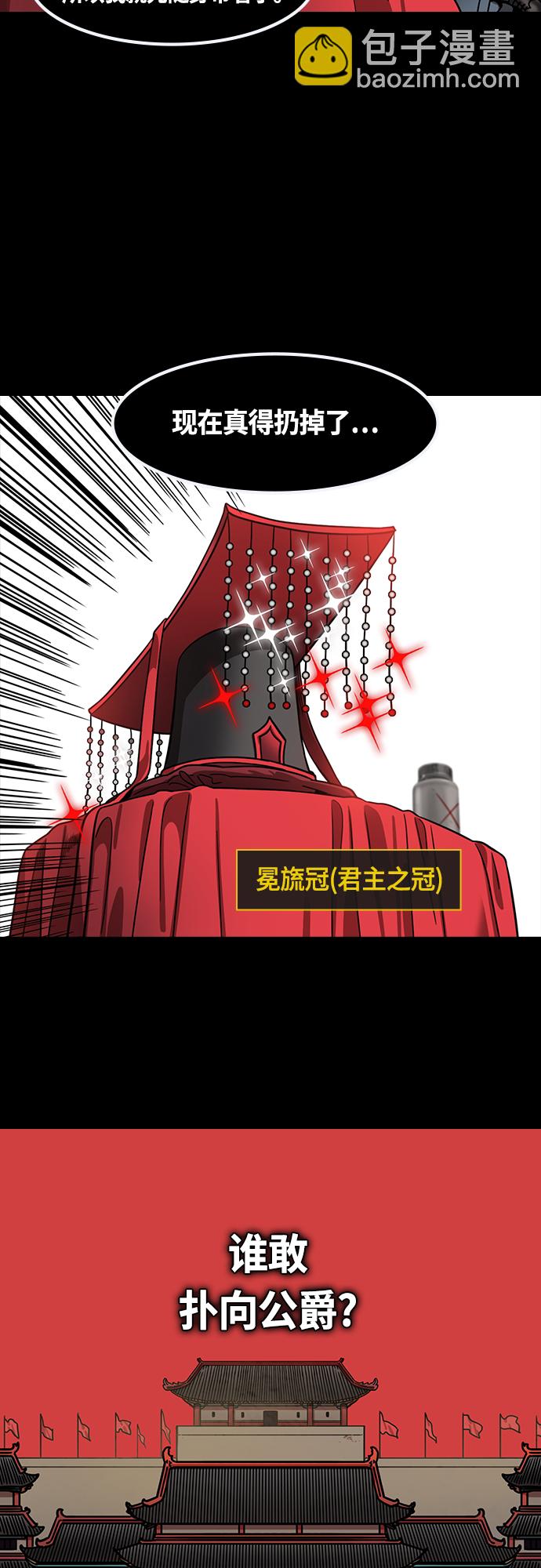 🍟摩登三国 [第426话] 入蜀-空食盒（3）荀彧收到的礼物 第6页