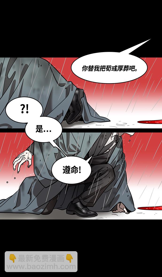 🍟摩登三国 [第428话] 入蜀-孙夫人，绑架刘禅 第10页