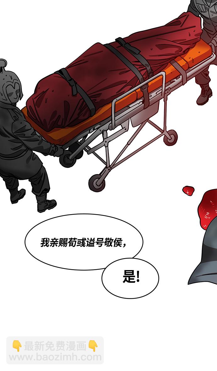🍟摩登三国 [第428话] 入蜀-孙夫人，绑架刘禅 第11页