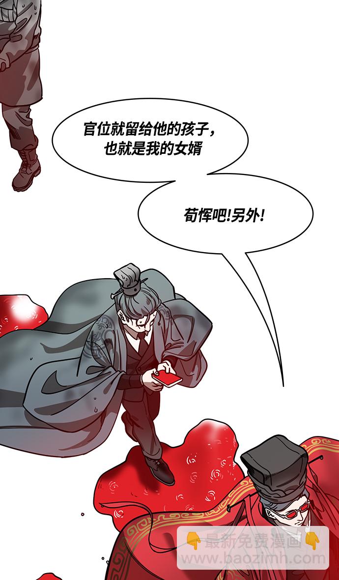 🍟摩登三国 [第428话] 入蜀-孙夫人，绑架刘禅 第13页