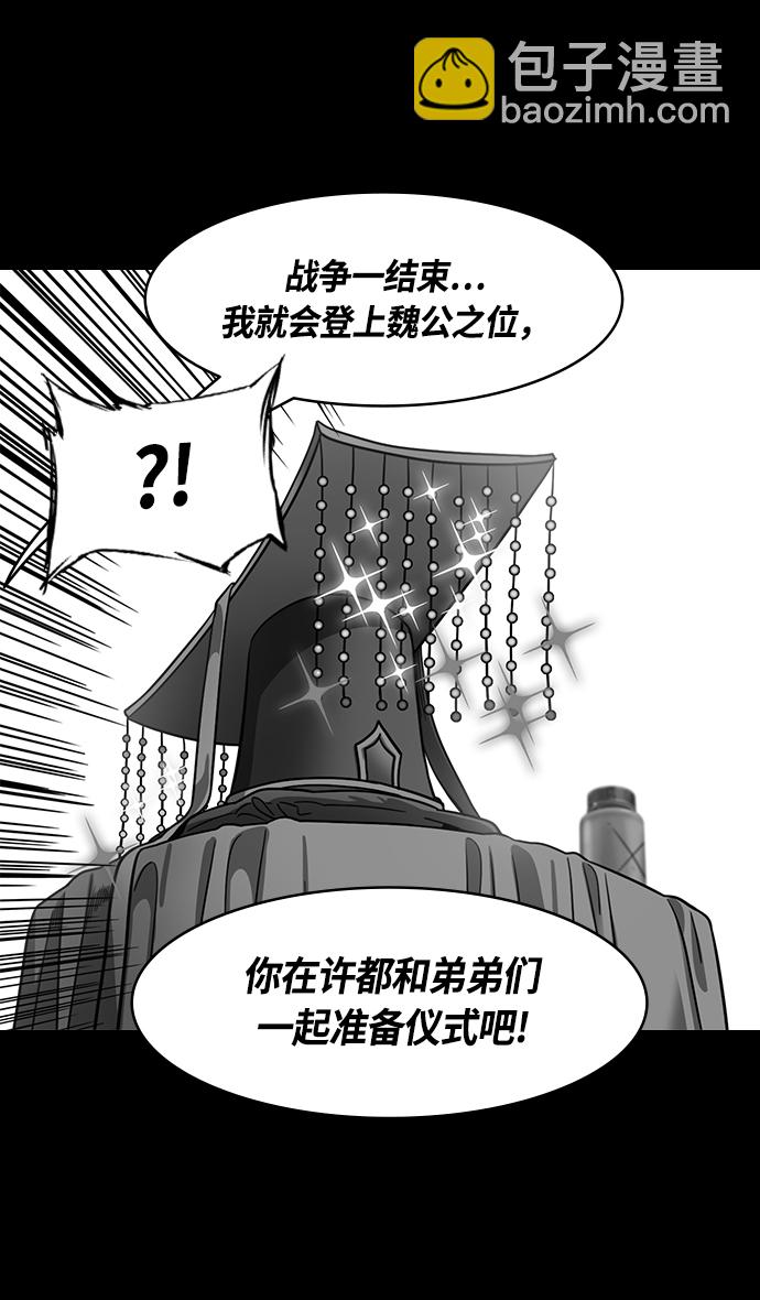 🍟摩登三国 [第428话] 入蜀-孙夫人，绑架刘禅 第14页
